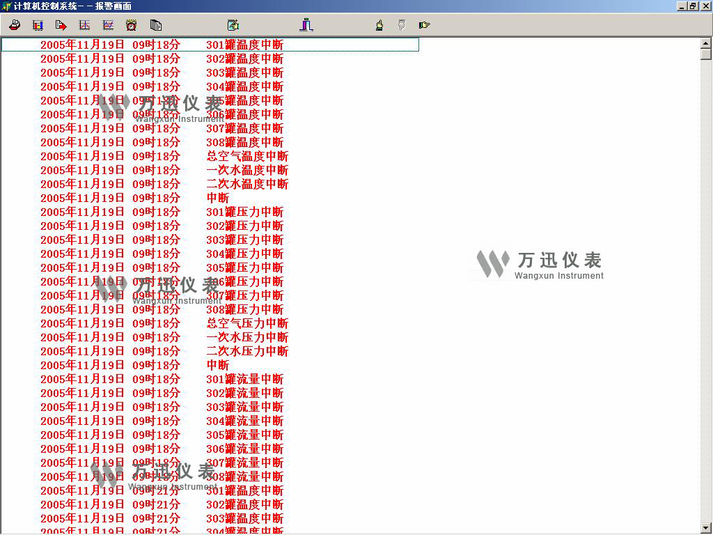  化工現(xiàn)場解決方案與系統(tǒng)結(jié)合部分展示圖（6）