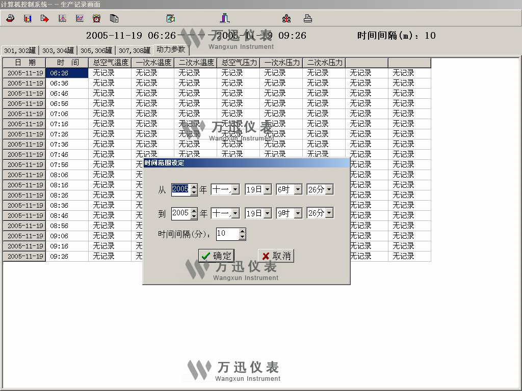  化工現(xiàn)場解決方案與系統(tǒng)結(jié)合部分展示圖（7）